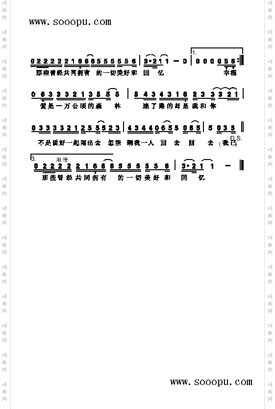 练习歌曲类简谱