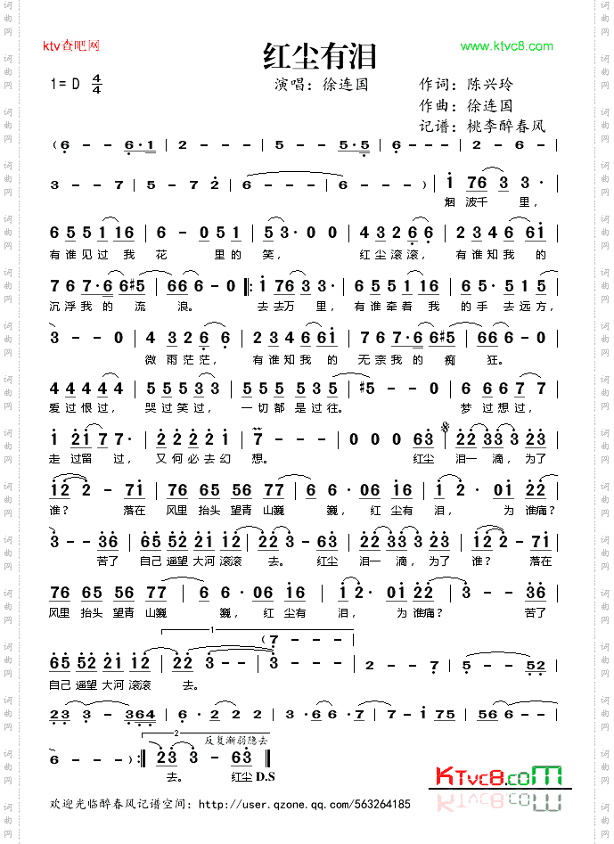 红尘有泪