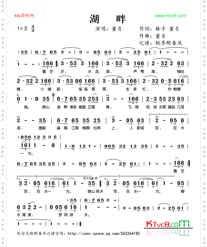 湖畔
