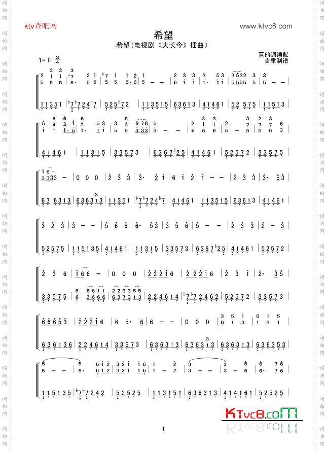 希望合奏曲