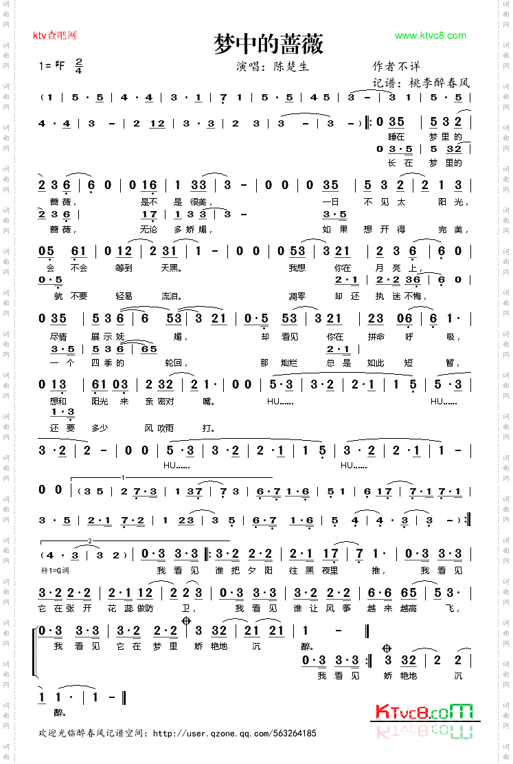 梦中的蔷薇