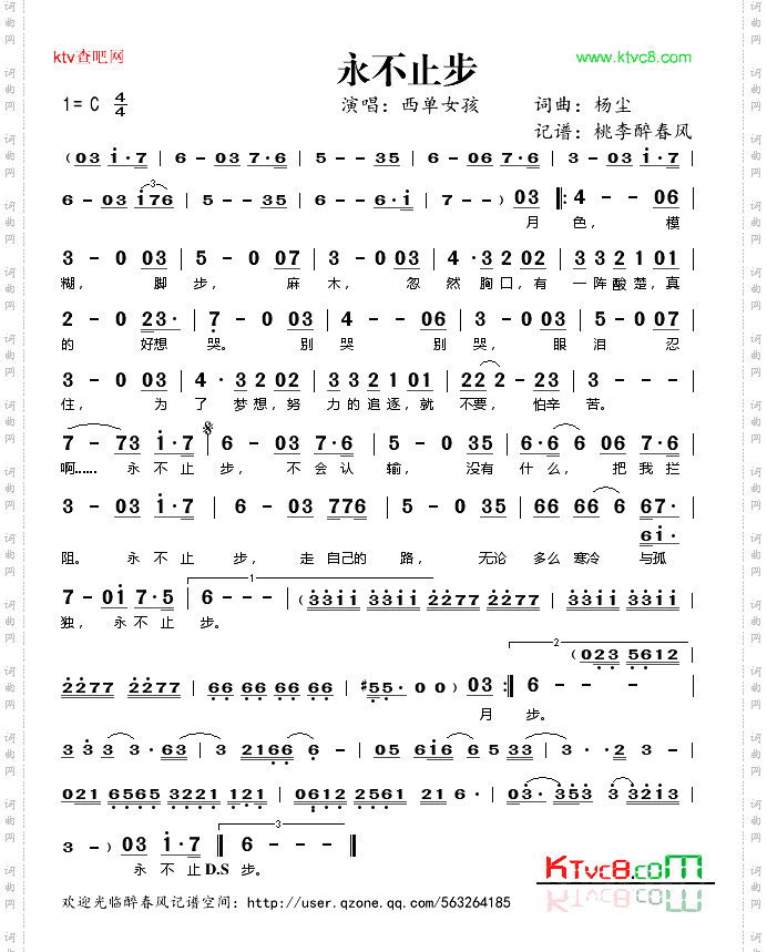 永不止步