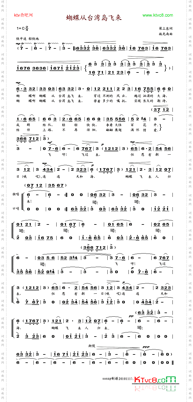 蝴蝶从台湾岛飞来
