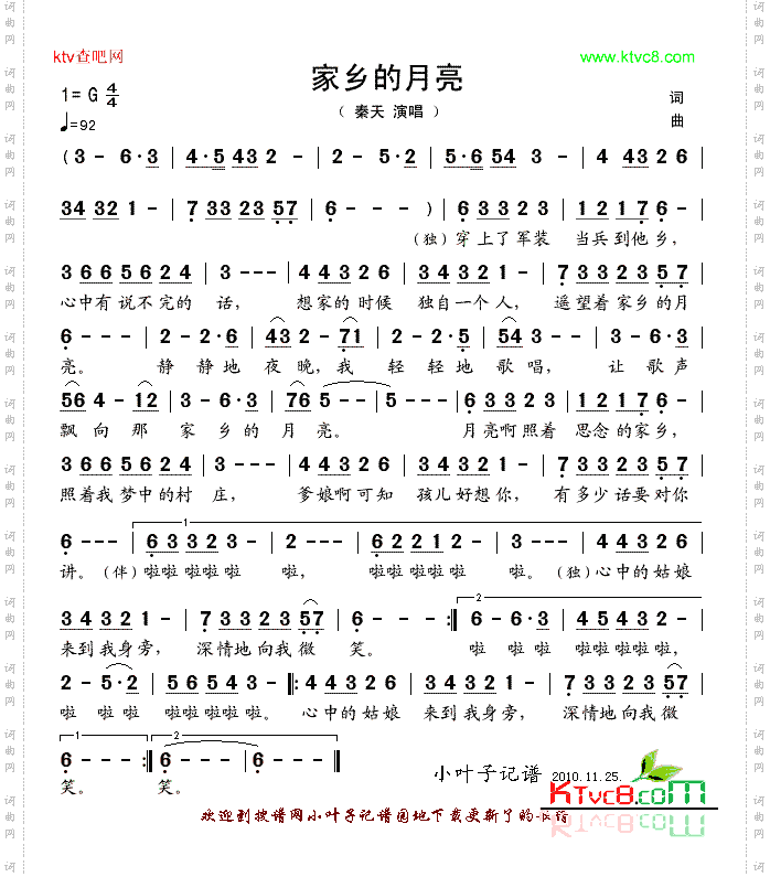 家乡的月亮
