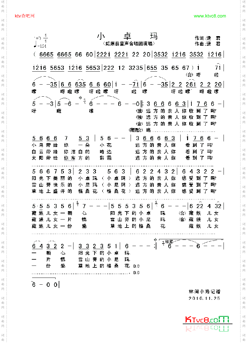 小卓玛