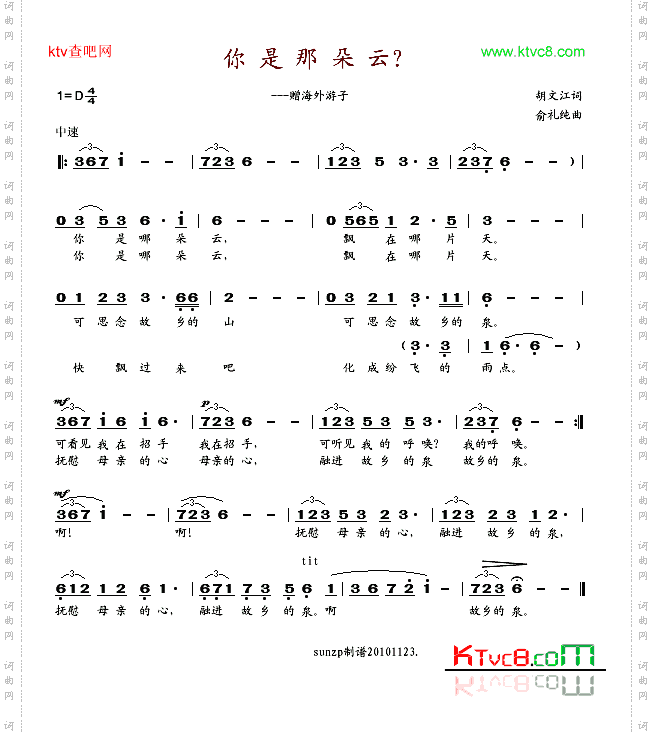 你是哪朵云