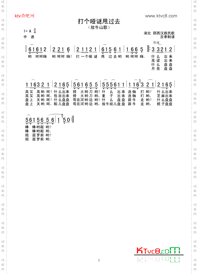 打个哑谜甩过去
