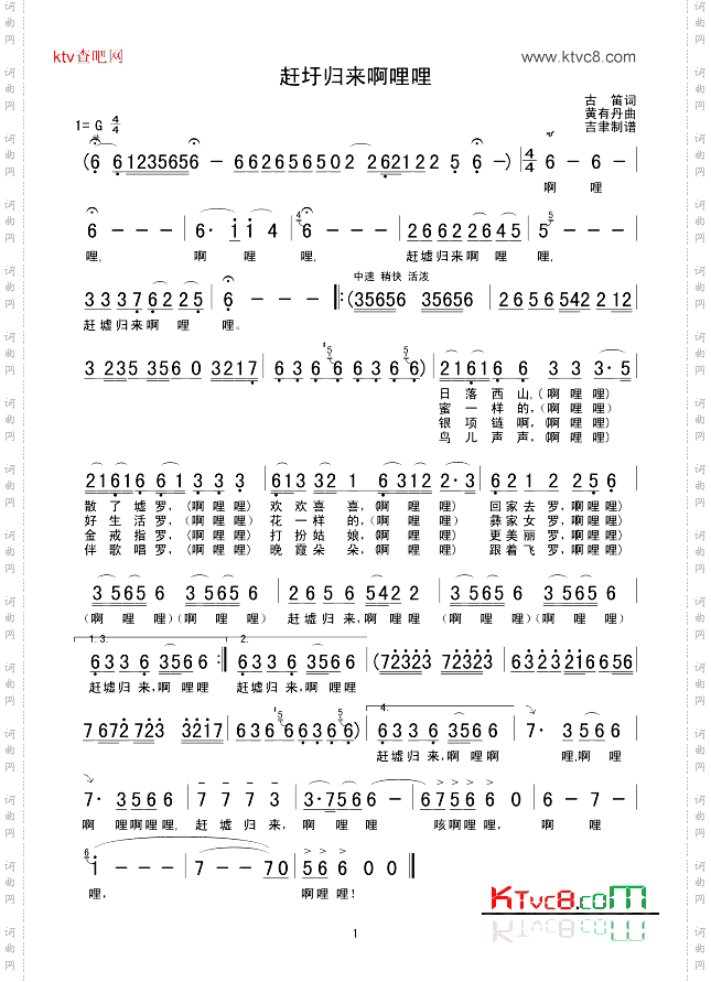 赶圩归来啊哩哩(女声独唱)