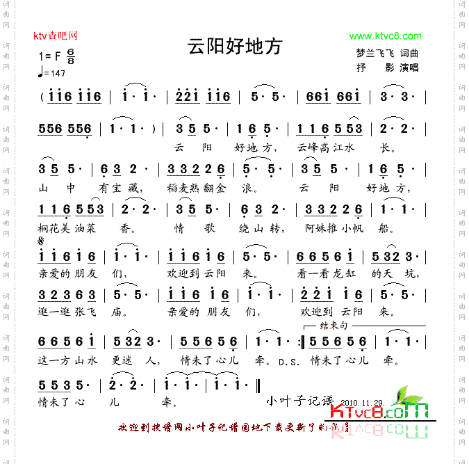云阳好地方