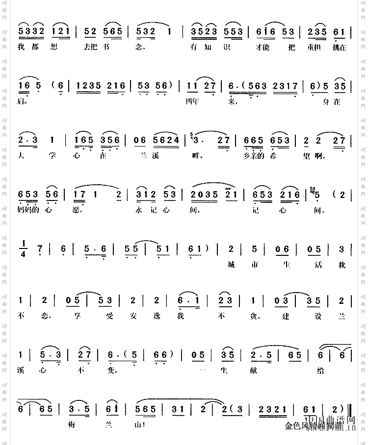 我生在梅兰山《春蚕曲》