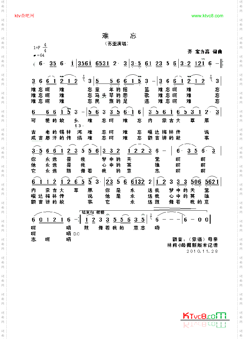 难忘