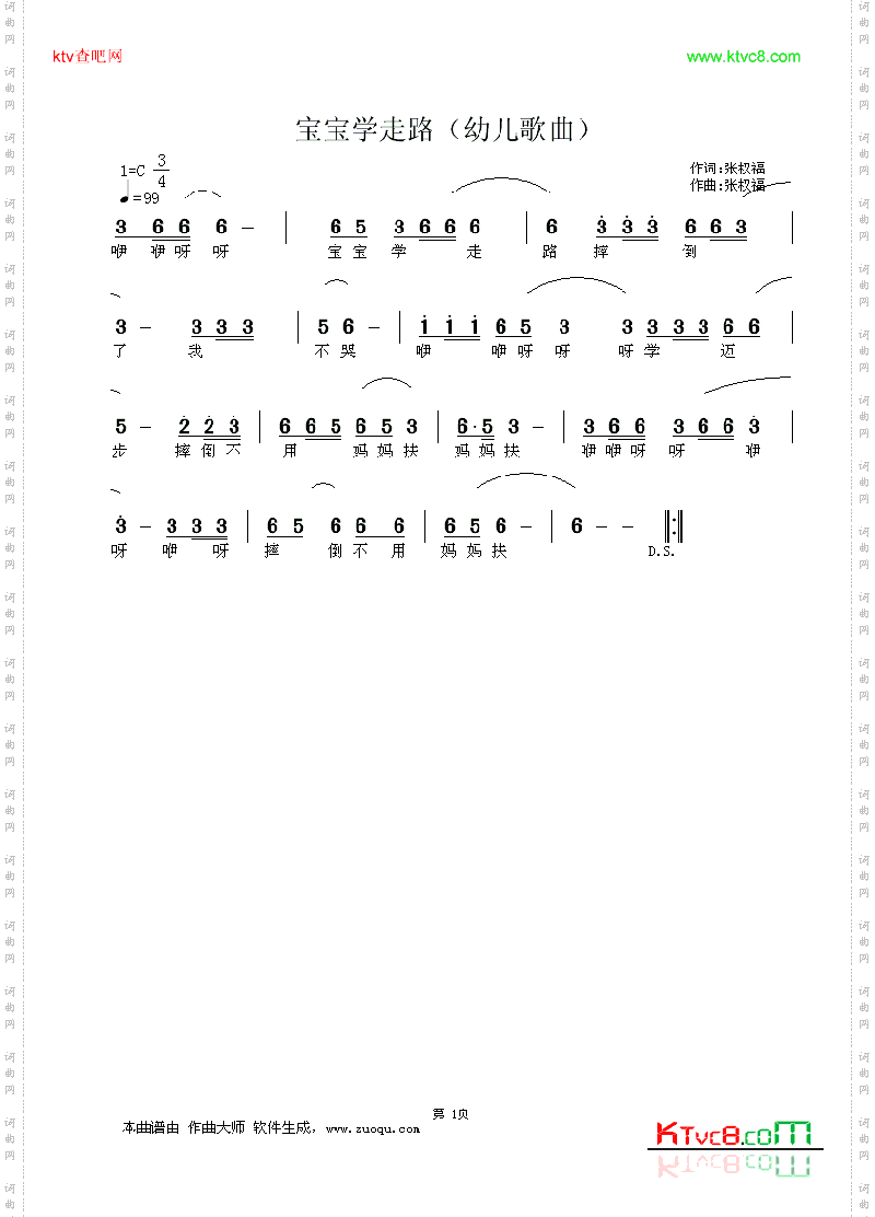 宝宝学走路幼儿歌曲