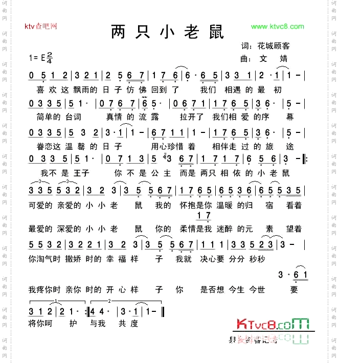 两只小老鼠