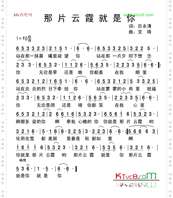 那片云霞就是你