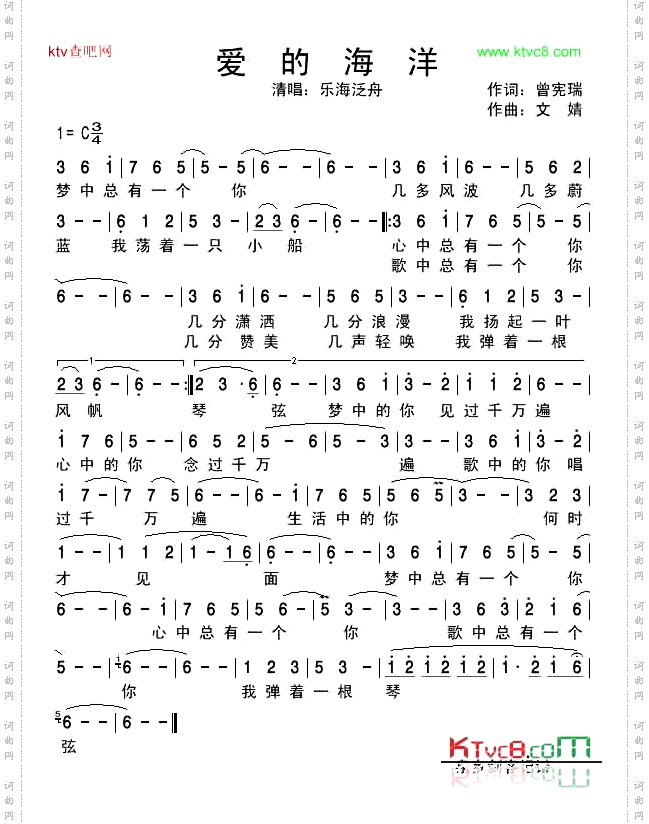 爱的海洋