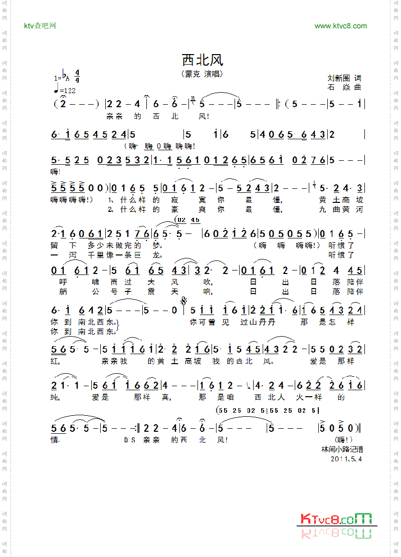 西北风