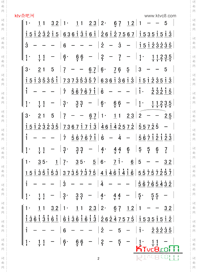 月亮代表我的心(合奏曲)