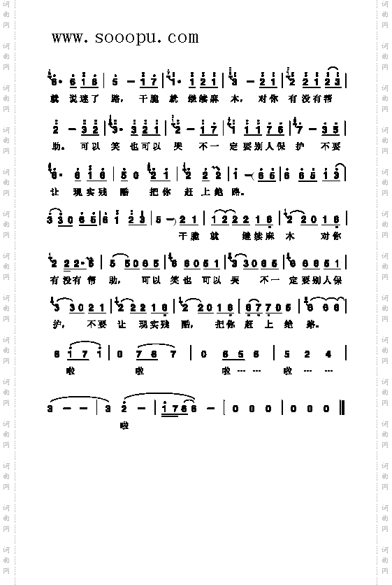 凹凸歌曲类简谱