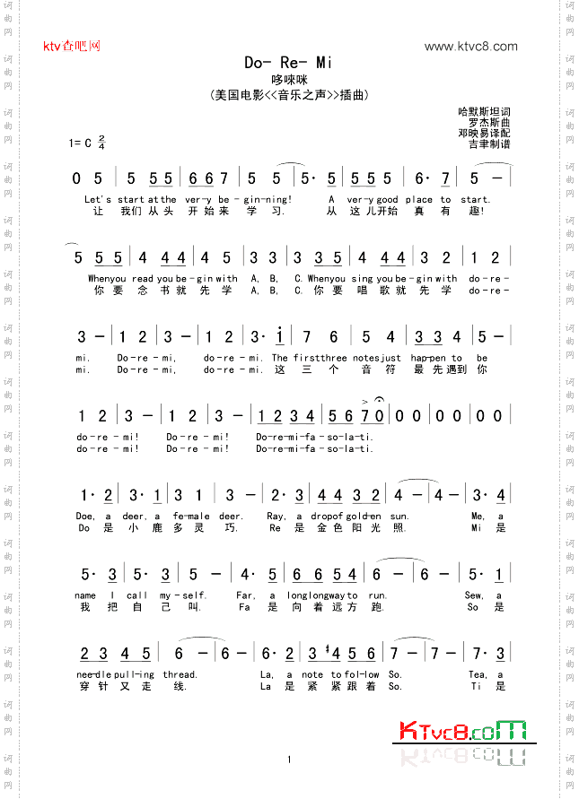 Do-Re-Mi哆唻咪