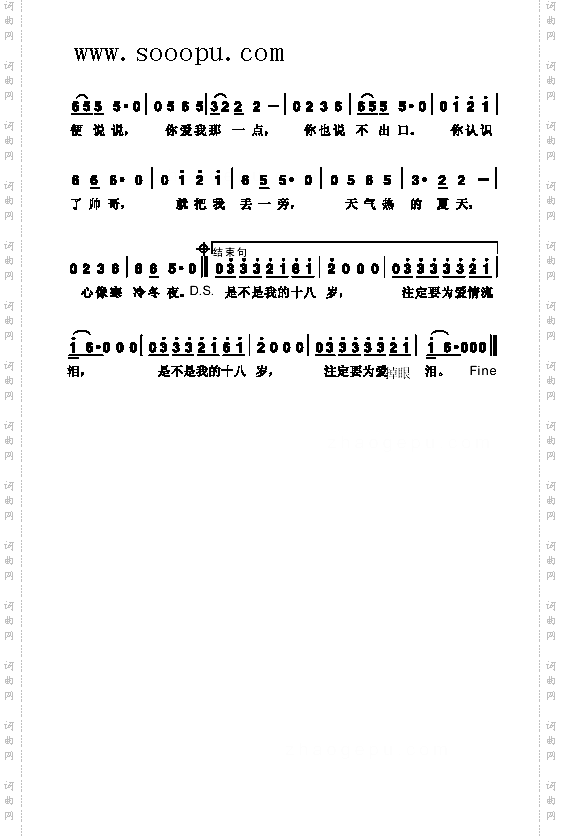 爱的初体验歌曲类简谱