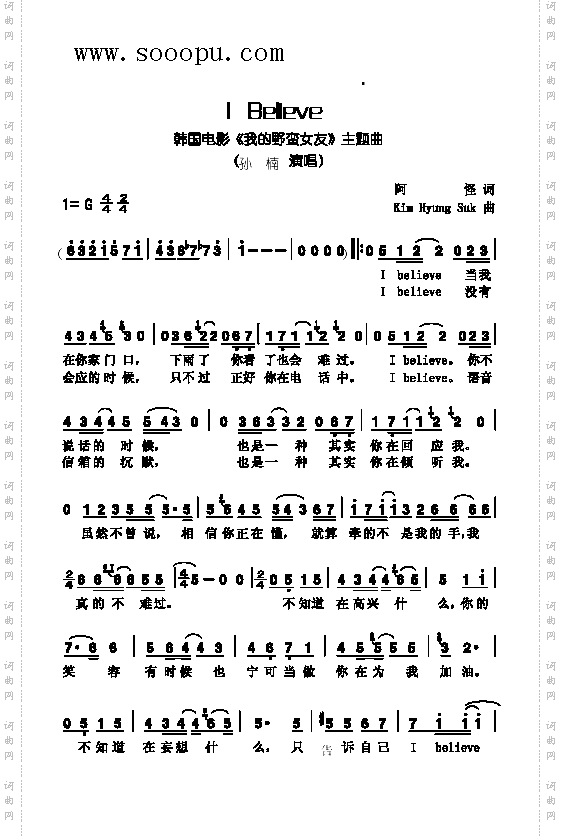 IBelieve歌曲类简谱