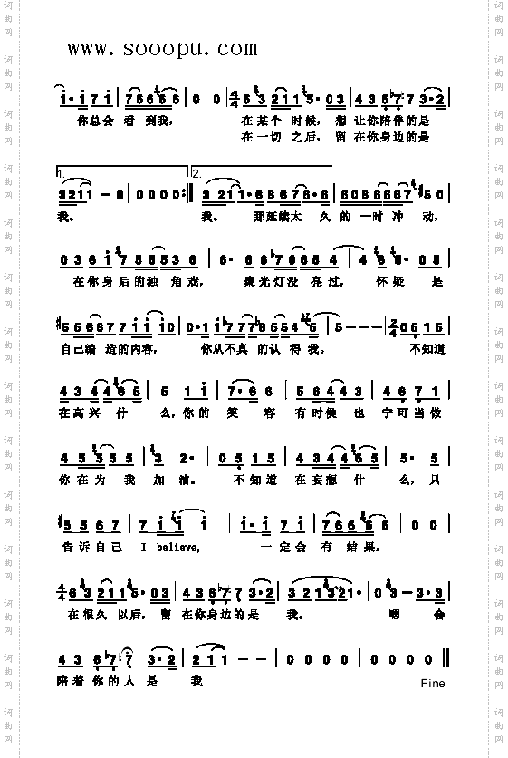IBelieve歌曲类简谱