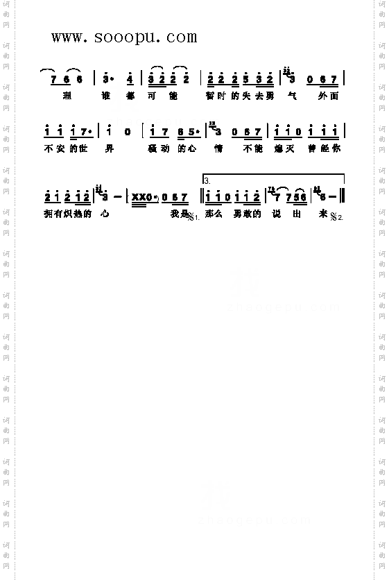 ANDY_歌曲类简谱