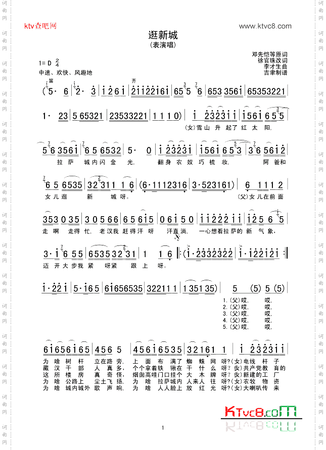 逛新城