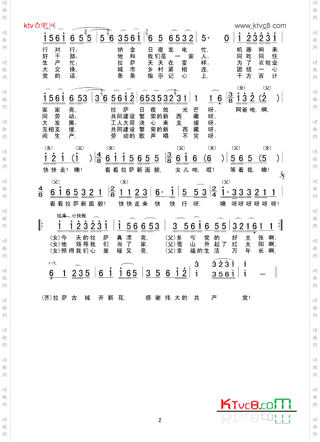 逛新城