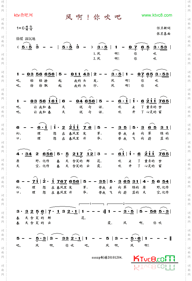 风啊,你吹吧
