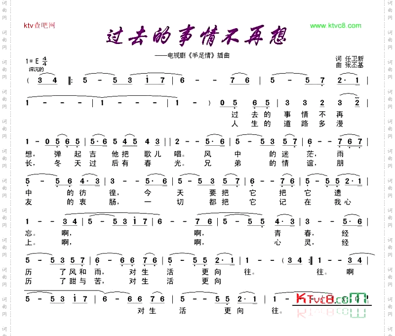 过去的事情不再想
