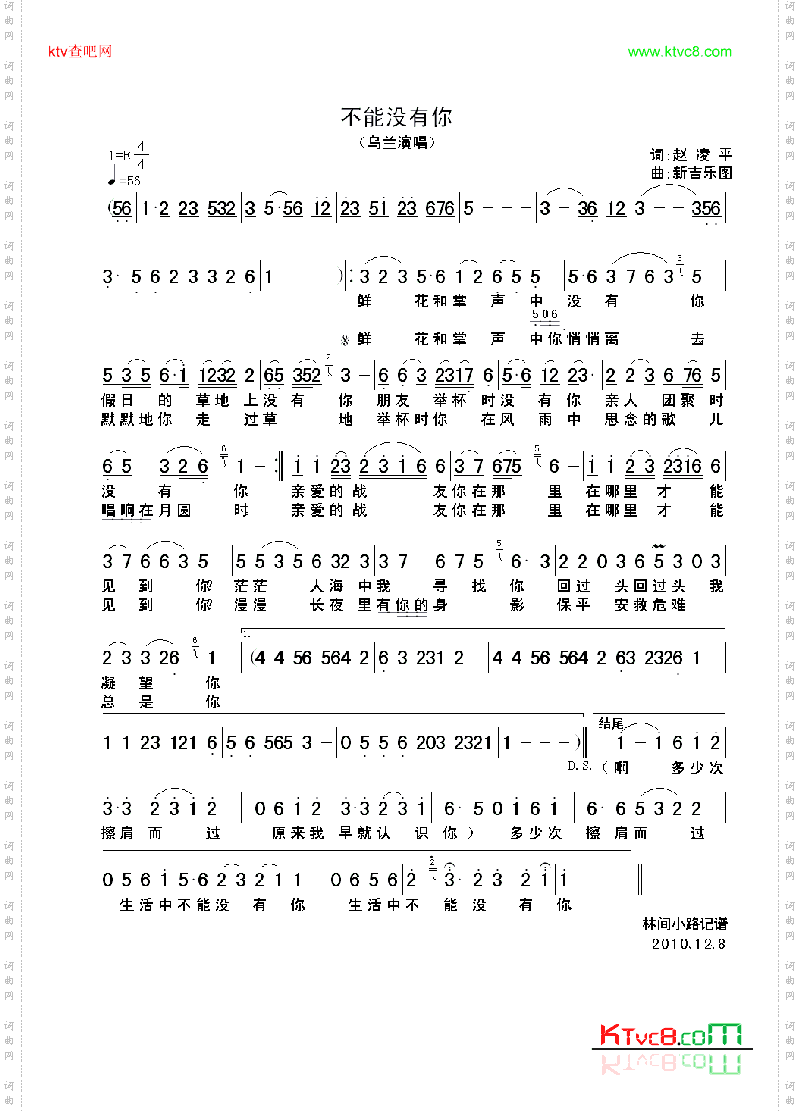 不能没有你