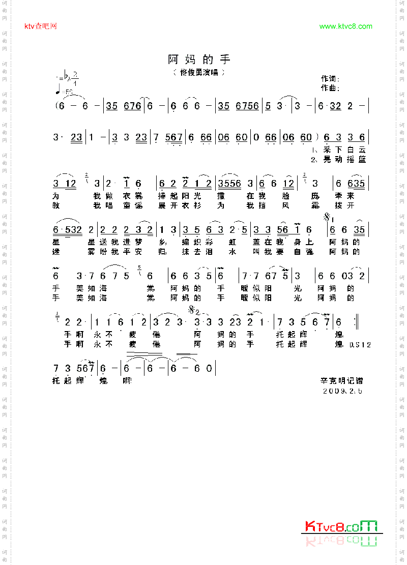 阿妈的手