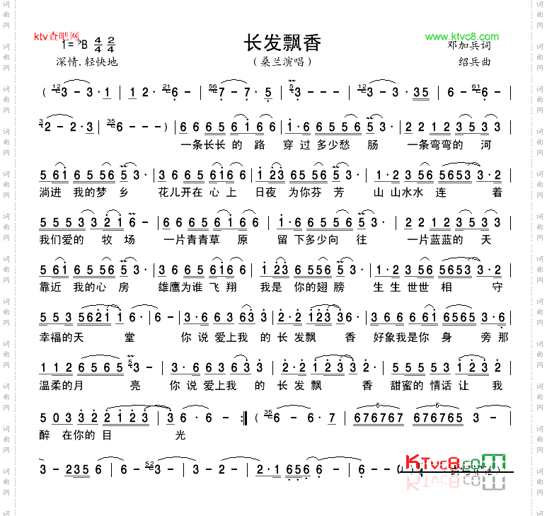 长发飘香