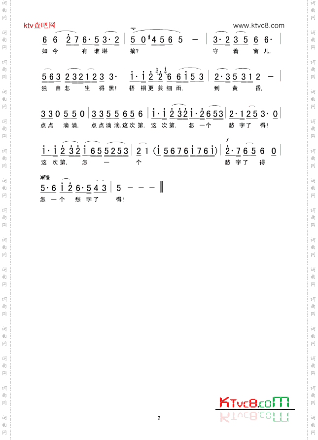 声声慢
