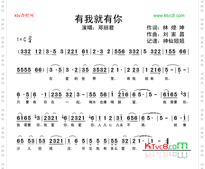 有我就有你