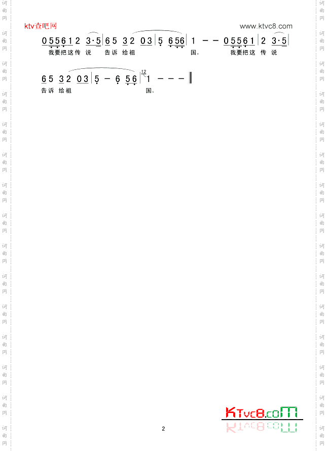 草原上有一个美妙的传说