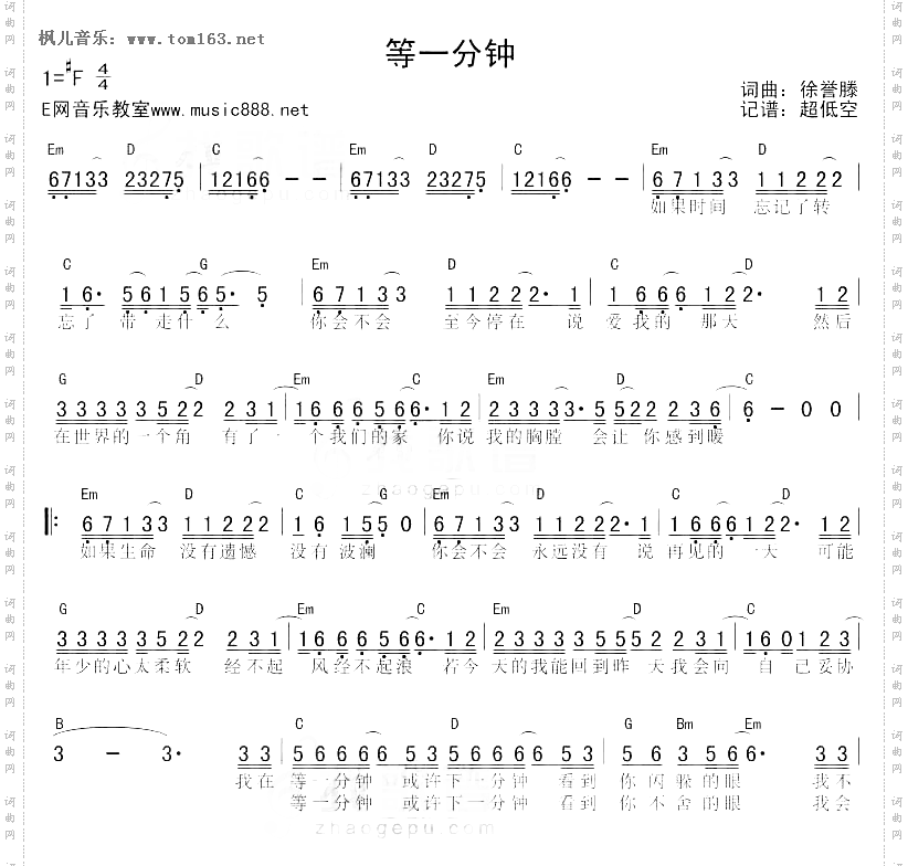 等一分钟