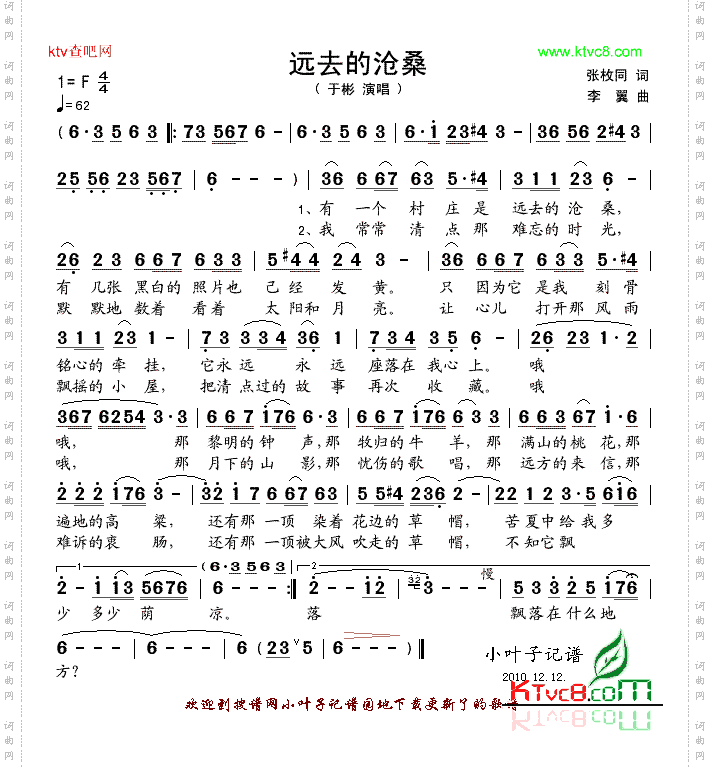 远去的沧桑