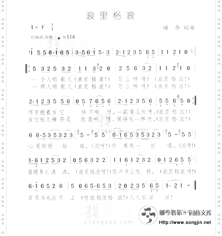 浪里格浪