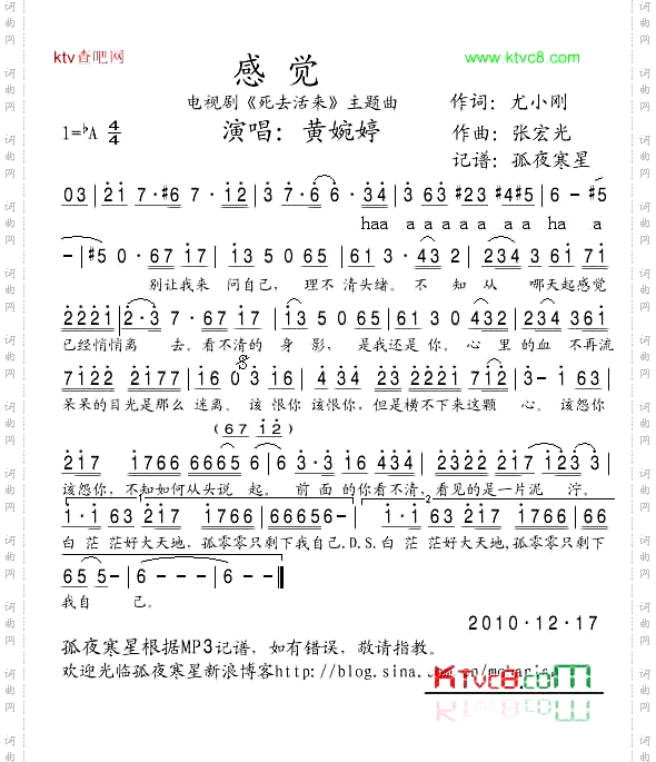感觉