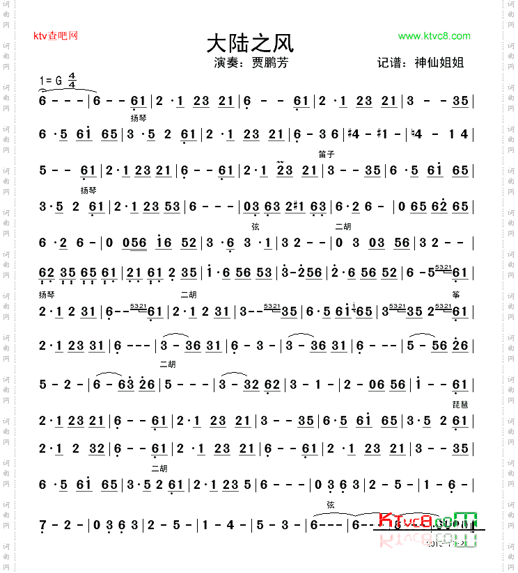 大陆之风