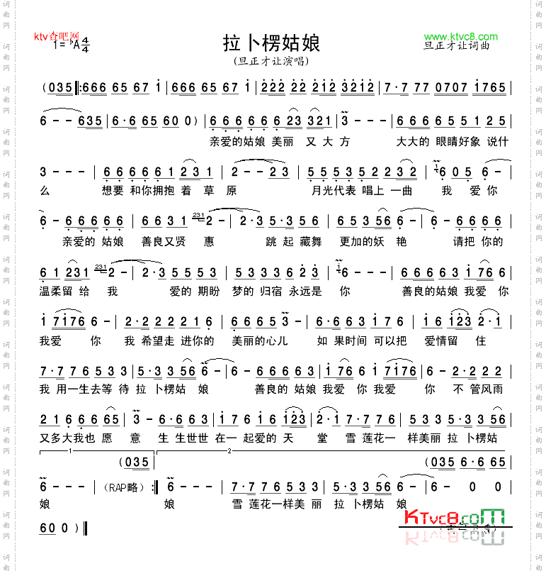 拉卜楞姑娘