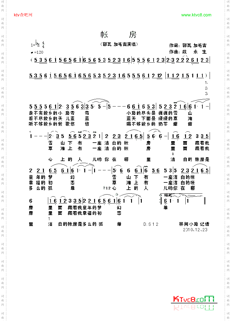 帐房