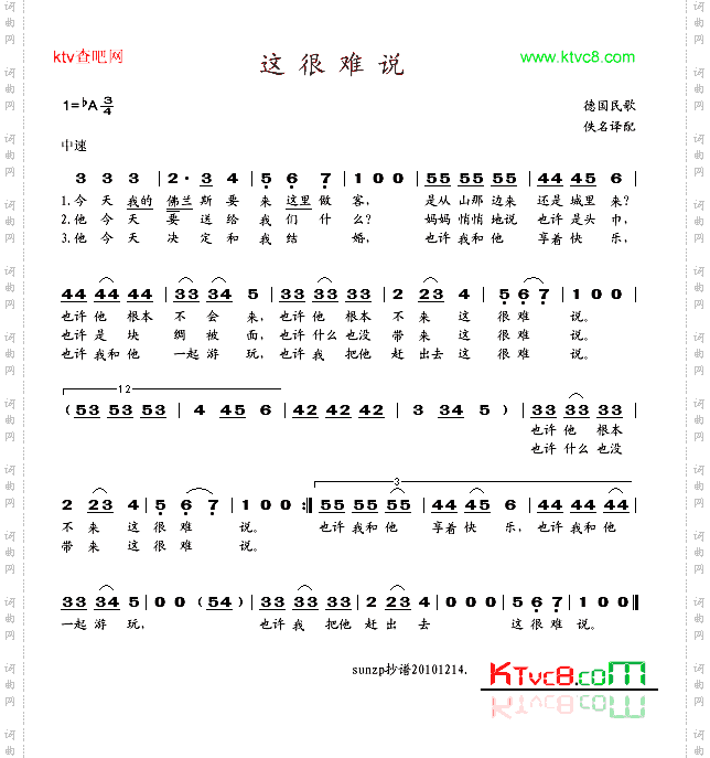 这很难说