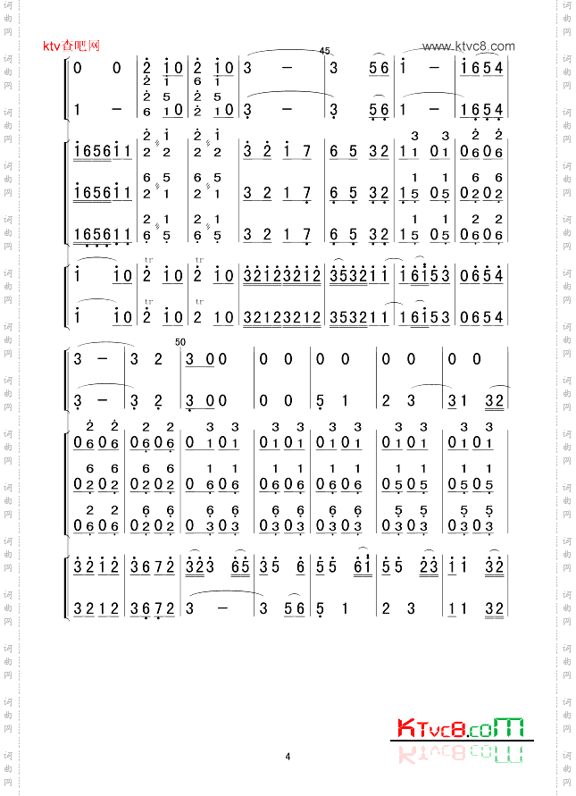 步步高_总谱