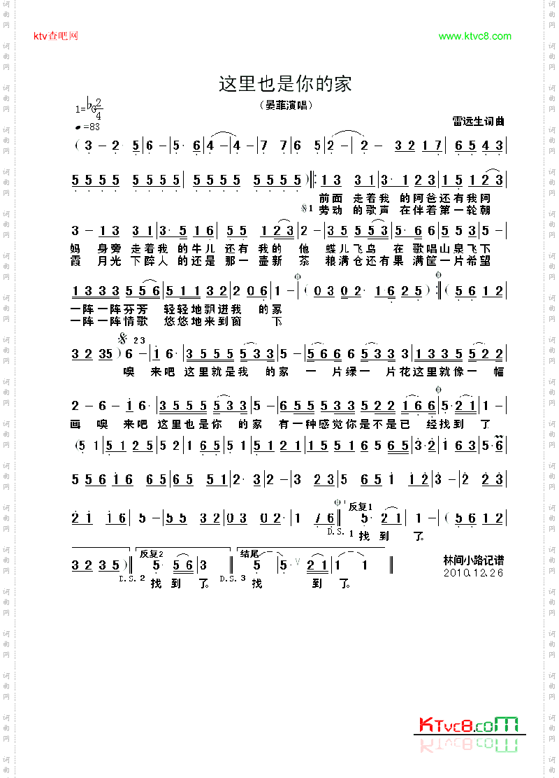 这里也是你的家