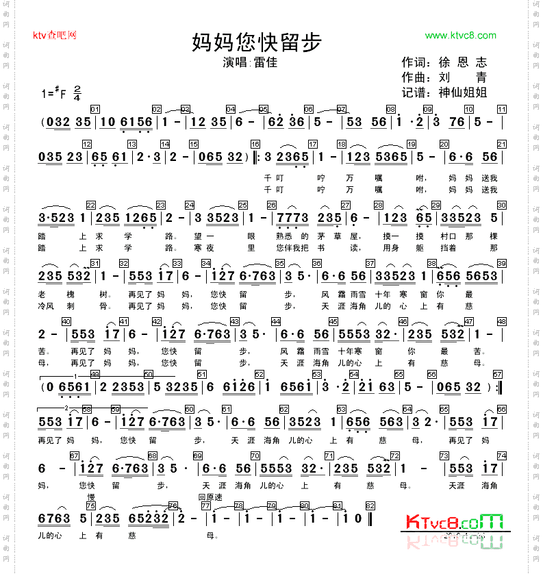 妈妈您快留步