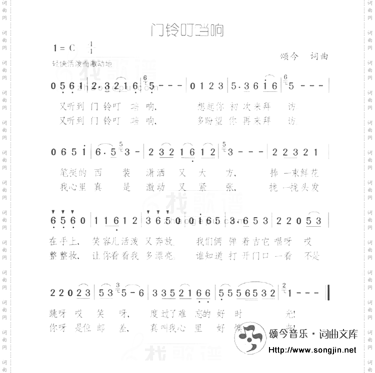 门铃叮当响