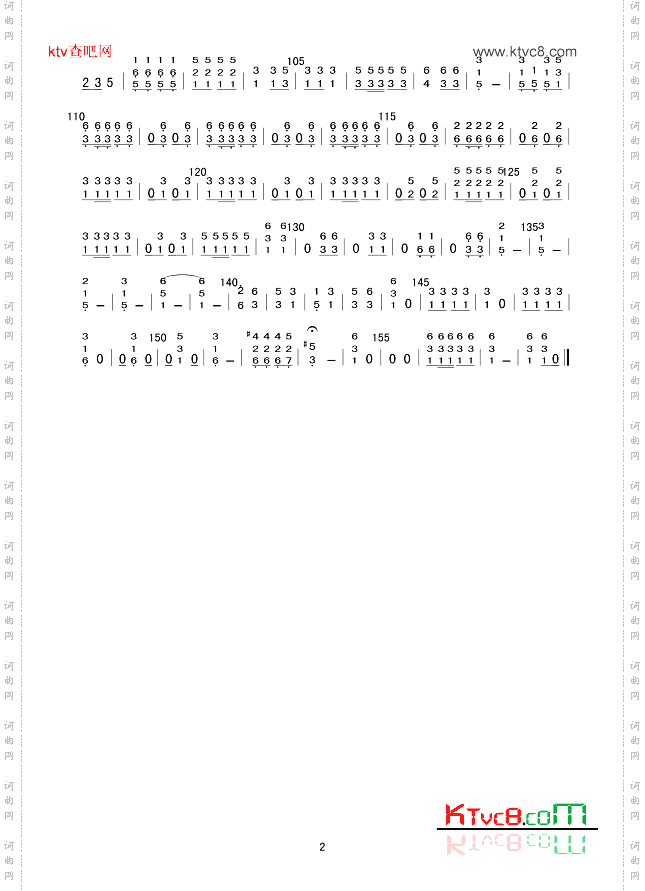 牧民新歌笙分谱